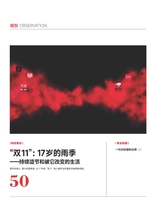 商界2025年11月第11期