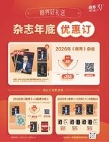 商界2025年11月第11期