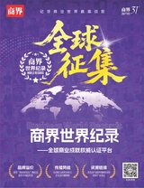商界2025年11月第11期