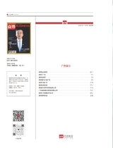 商界2025年11月第11期