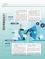 商界2025年11月第11期