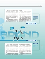 商界2025年11月第11期