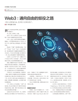 商界2025年11月第11期