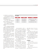 商界2025年11月第11期