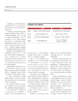 商界2025年11月第11期