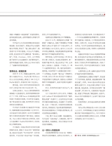 商界2025年11月第11期