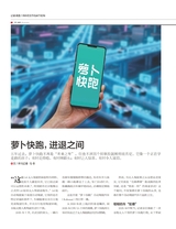 商界2025年11月第11期