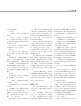 商界2025年11月第11期