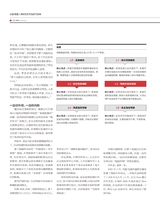 商界2025年11月第11期