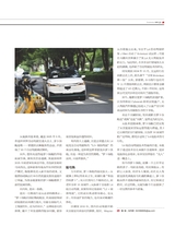 商界2025年11月第11期