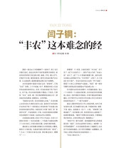 商界2025年11月第11期