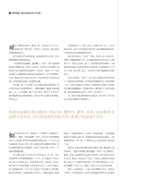 商界2025年11月第11期