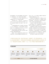 商界2025年11月第11期