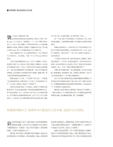 商界2025年11月第11期