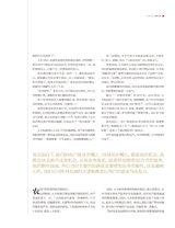 商界2025年11月第11期