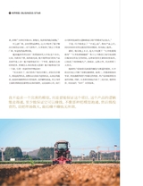 商界2025年11月第11期