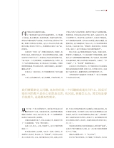 商界2025年11月第11期