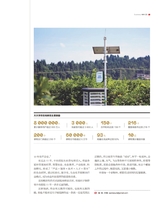 商界2025年11月第11期