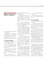 商界2025年11月第11期