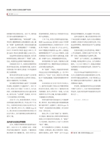 商界2025年11月第11期