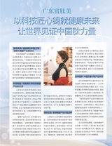 商界2025年11月第11期