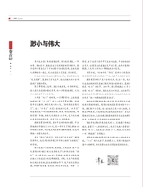 商界2025年11月第11期