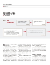 商界2025年11月第11期