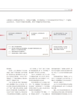 商界2025年11月第11期