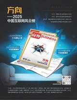 商界2025年11月第11期