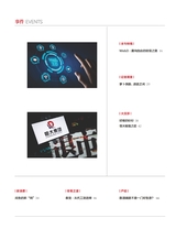 商界2025年11月第11期