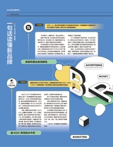 商界2025年8月第8期
