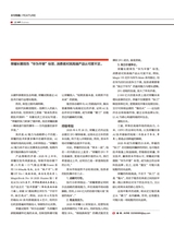 商界2025年8月第8期