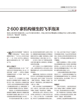 商界2025年8月第8期