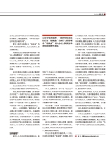 商界2025年8月第8期