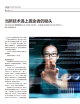 商界2025年8月第8期