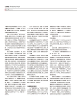 商界2025年8月第8期