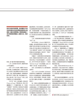 商界2025年8月第8期