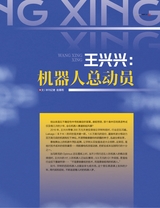 商界2025年8月第8期