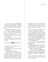 商界2025年8月第8期