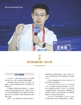 商界2025年8月第8期