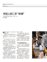 商界2025年8月第8期