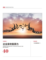 商界2025年9月第9期