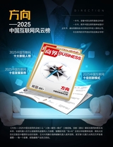 商界2025年9月第9期
