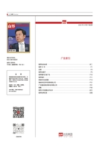 商界2025年9月第9期