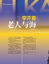 商界2025年9月第9期