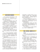商界2025年9月第9期