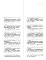 商界2025年9月第9期
