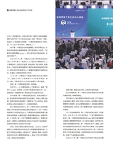 商界2025年9月第9期