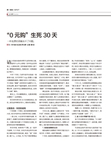 商界2025年9月第9期