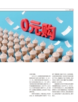 商界2025年9月第9期
